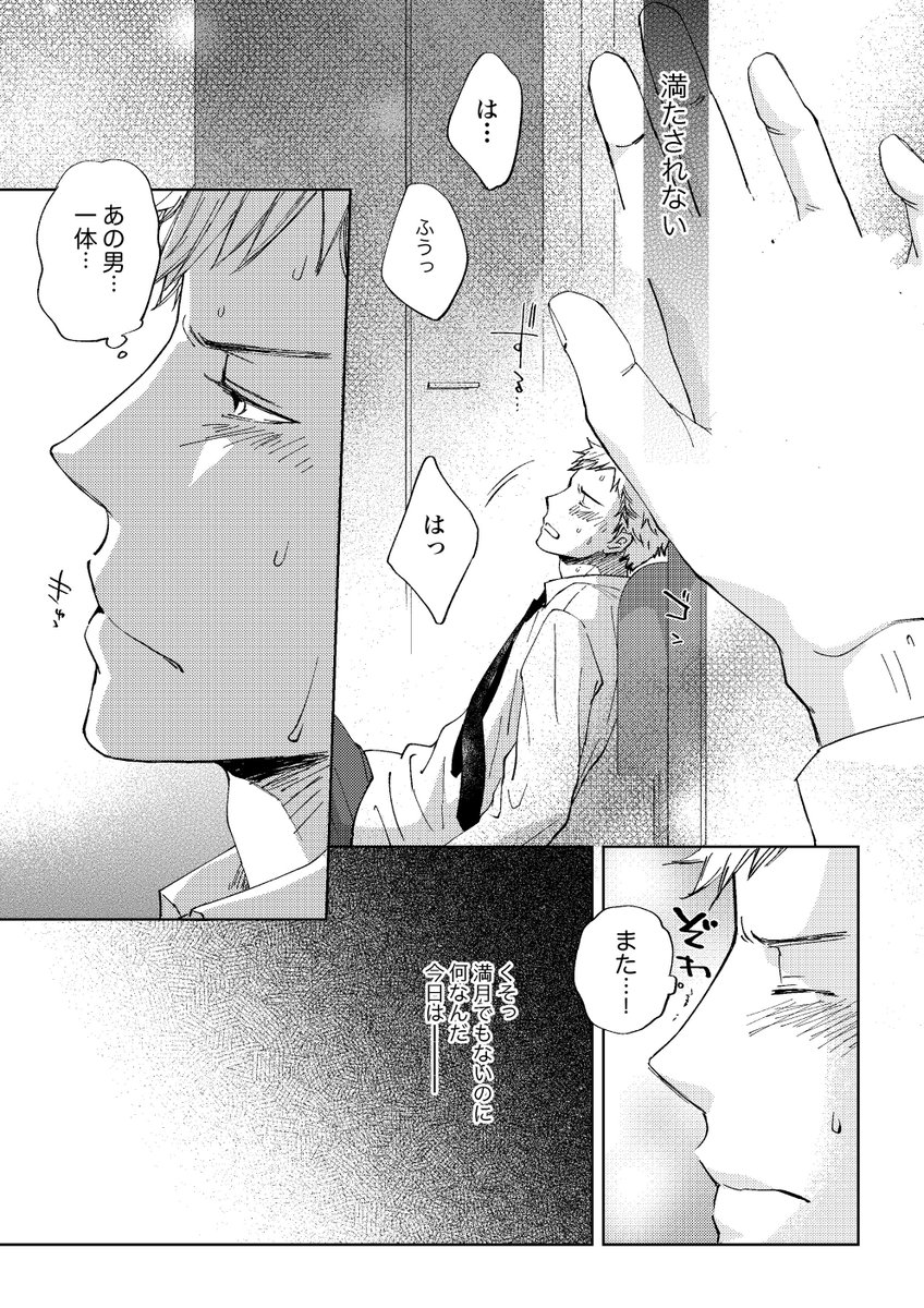 佐崎いま 8月17日 既婚ステータスだけいただきます Sur Twitter 月光を浴びると発情するふたりのbl 第1話 この続きはぜひ書店さんでお買い求めいただけると嬉しいです 今回ツイッターに上げるにあたり 追加で修正を入れています 修正前の画像と 続刊や 佐崎いま 8月17日 既婚ステータスだけいただきます Sur Twitter 月光を浴びると発情するふたりのbl 第1話 この続きはぜひ書店さんでお買い求めいただけると嬉しいです 今回ツイッターに上げるにあたり 追加で修正を入れています 修正前の画像と 続刊や