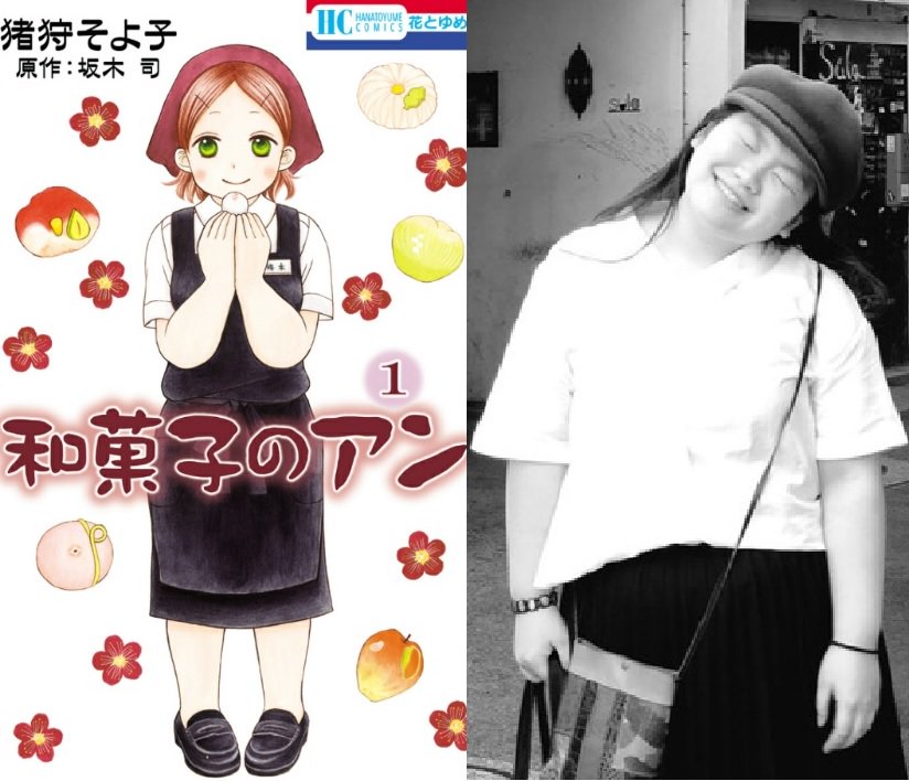 実写化リクエスト集 和菓子のアン アンと青春 アンと愛情 梅本杏子役 富田望生