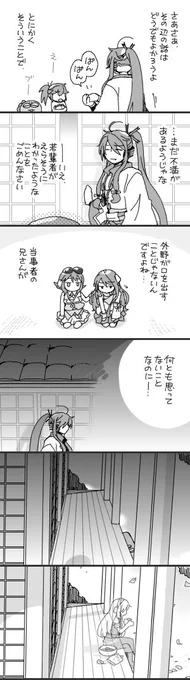 【がくルカ】10年目の要求(8) / unis. https://t.co/Zag5bBzeCU
後半は去年の秋の回想です。 