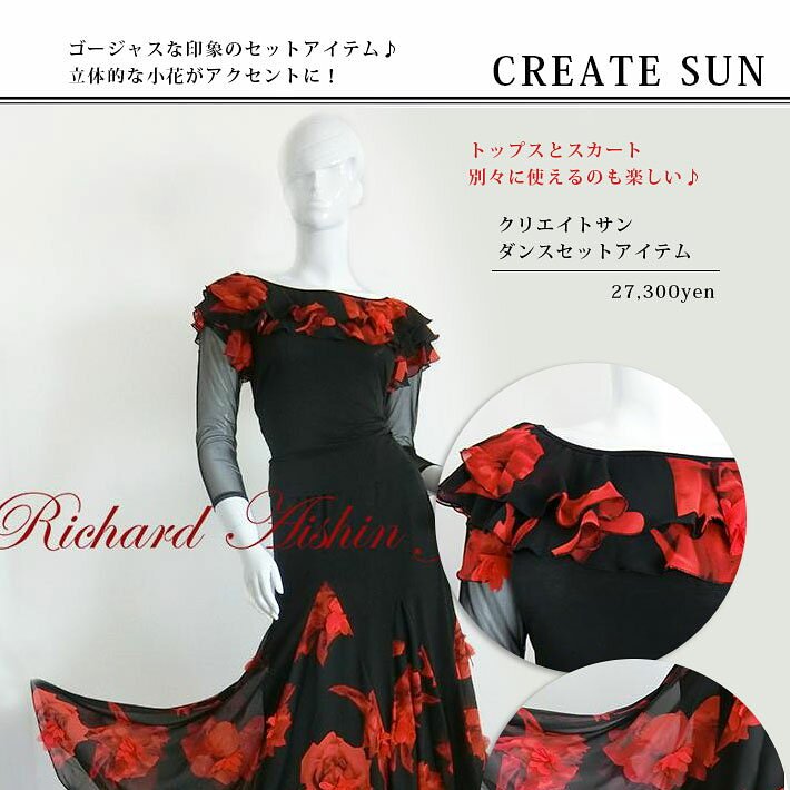 美品 社交ダンス衣装】スカート レッスンウェア create-sun 黒