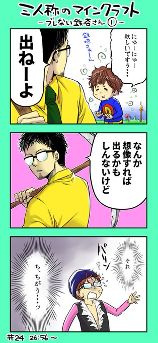 鉄塔さん を含むマンガ一覧 いいね順 ツイコミ 仮