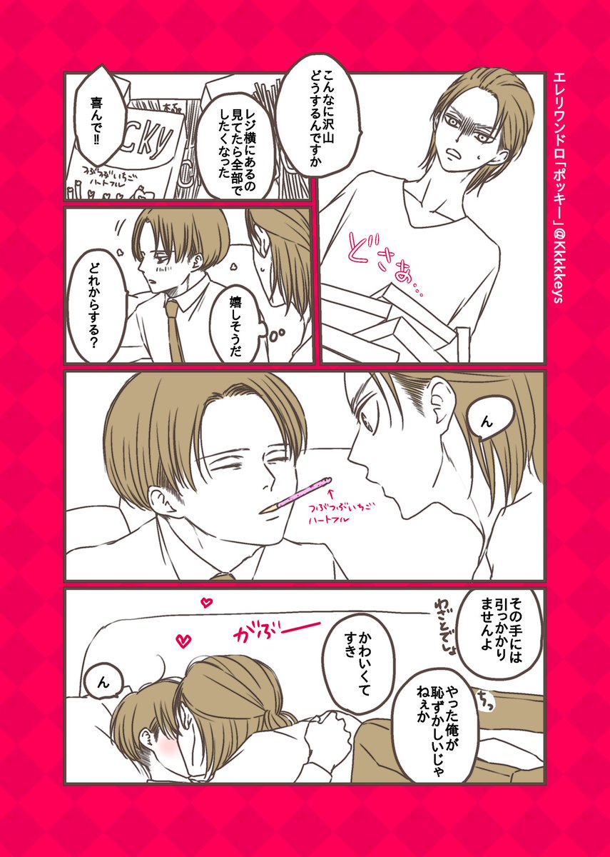 K Auf Twitter エレリ版真剣お絵描き60分1本勝負 フライングです 11 11 2 30 3 30 お題 ポッキー 4年 くらい付き合ってたら 動じなくなった歳下彼氏とイベントを楽しむようになったおじさん K Auf Twitter エレリ版真剣お絵描き60分1本勝負 フライングです 11 11 2 30 3 30 お題 ポッキー 4年 くらい付き合ってたら 動じなくなった歳下彼氏とイベントを楽しむようになったおじさん