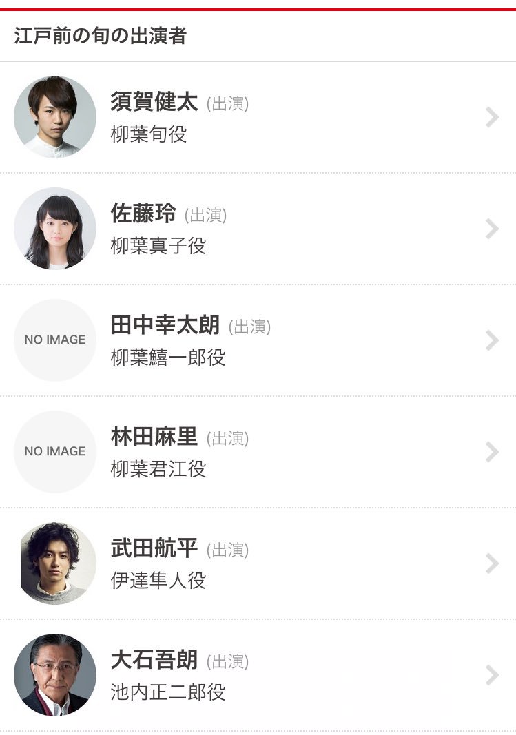 ふゆ 江戸前の旬 来週の予告 第6貫 録れた 役名 伊達隼人 っていうのか 航平くんって 隼人 って役名多すぎない ウシジマくんとか正しい王子のつくり方とか 武田航平