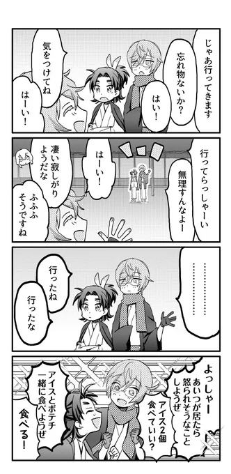 貞宗いろいろ

物吉くん不在時にお菓子食べまくる貞ちゃんと亀甲さんかわいい 