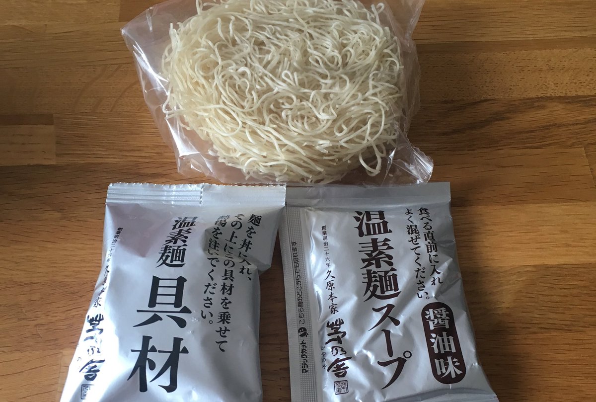 温素麺 Twitter Search