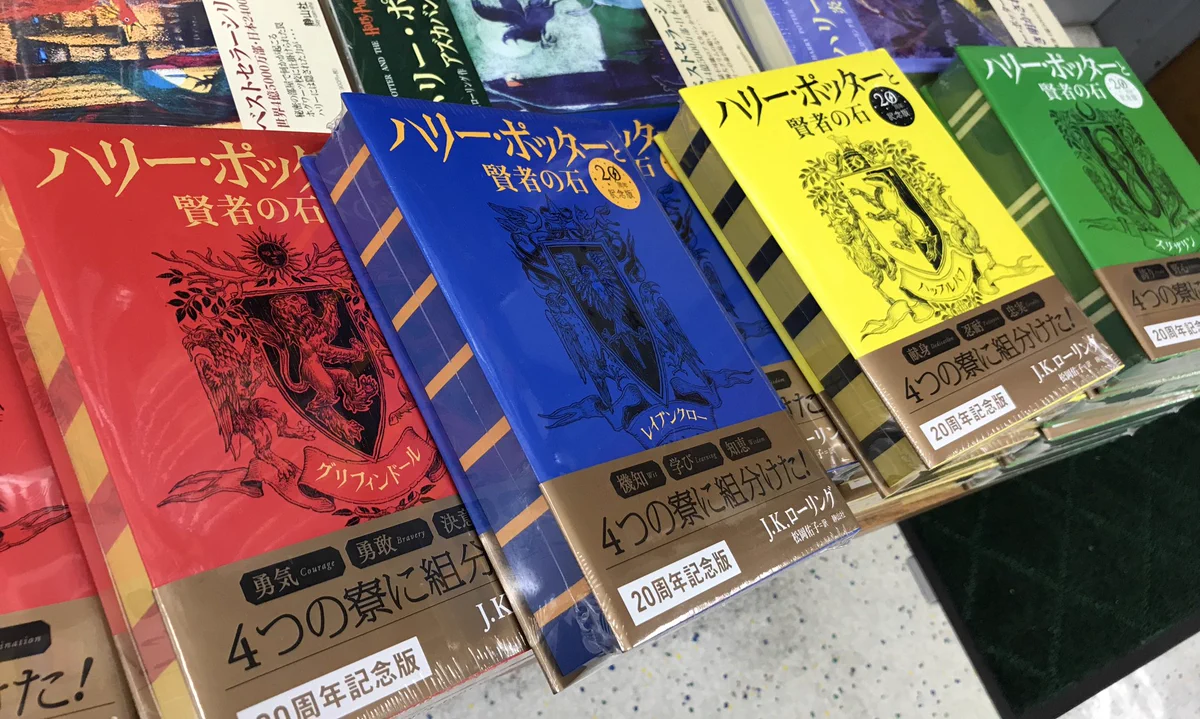 あなたはどれを選ぶ？ハリポタ20周年記念の本が究極の選択過ぎる…！