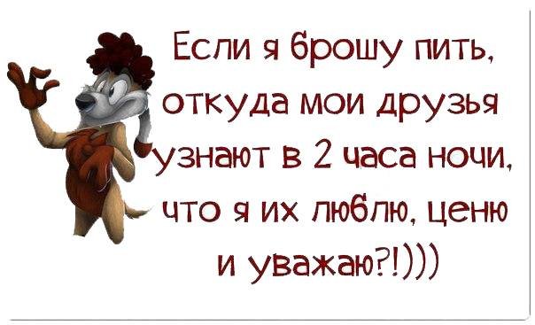 Картинки с надписями бросаем пить