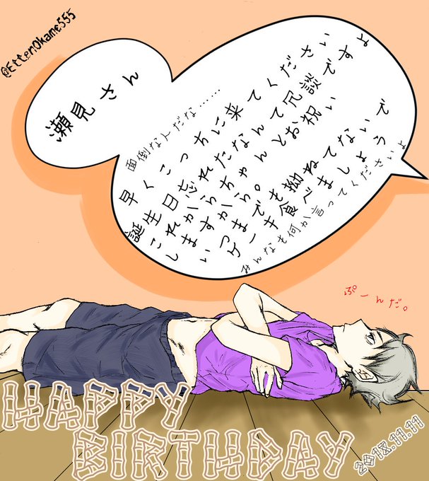 瀬見英太のtwitterイラスト検索結果 瀬見英太のtwitterイラスト検索結果