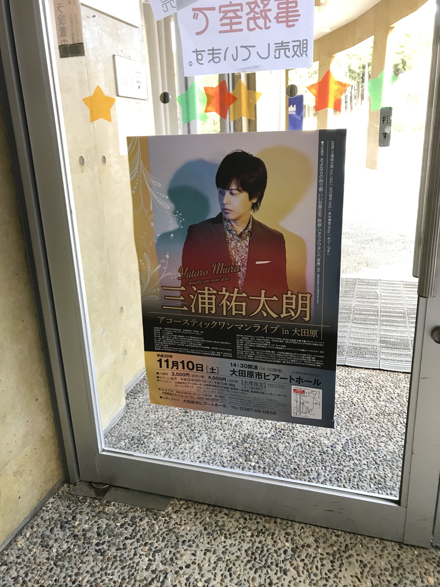 大田原市ピアートホール Twitter Search Twitter