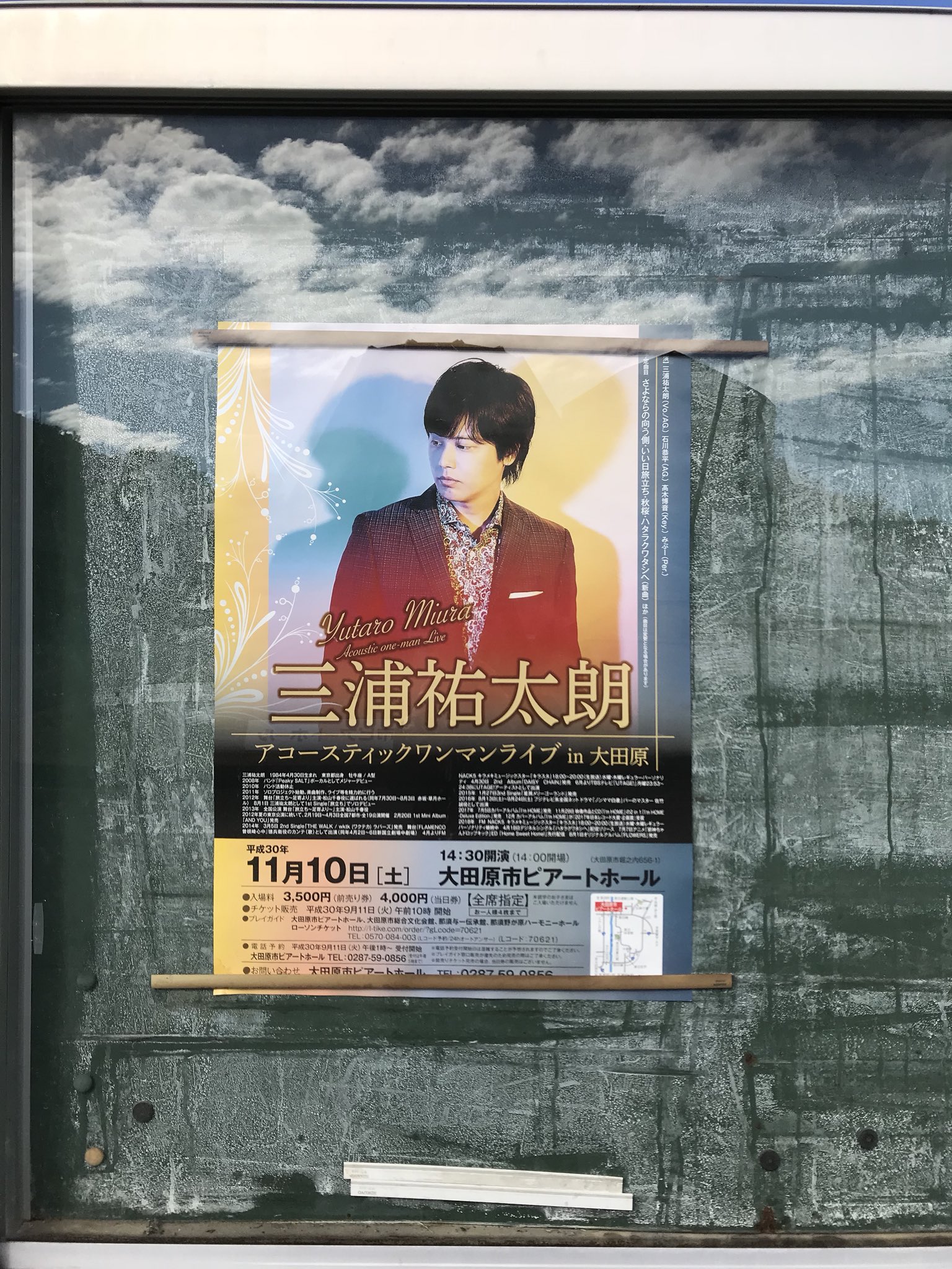 大田原市ピアートホール Twitter Search Twitter