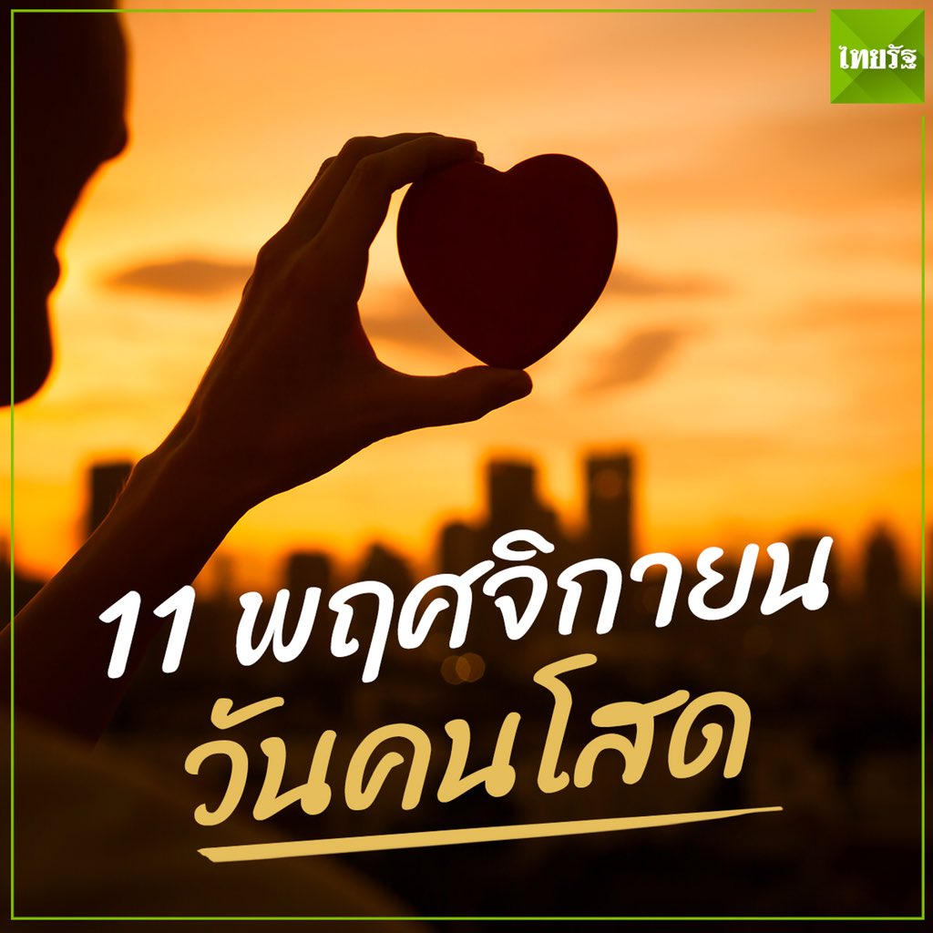 Thairath_News on X: Thairath_News On X: