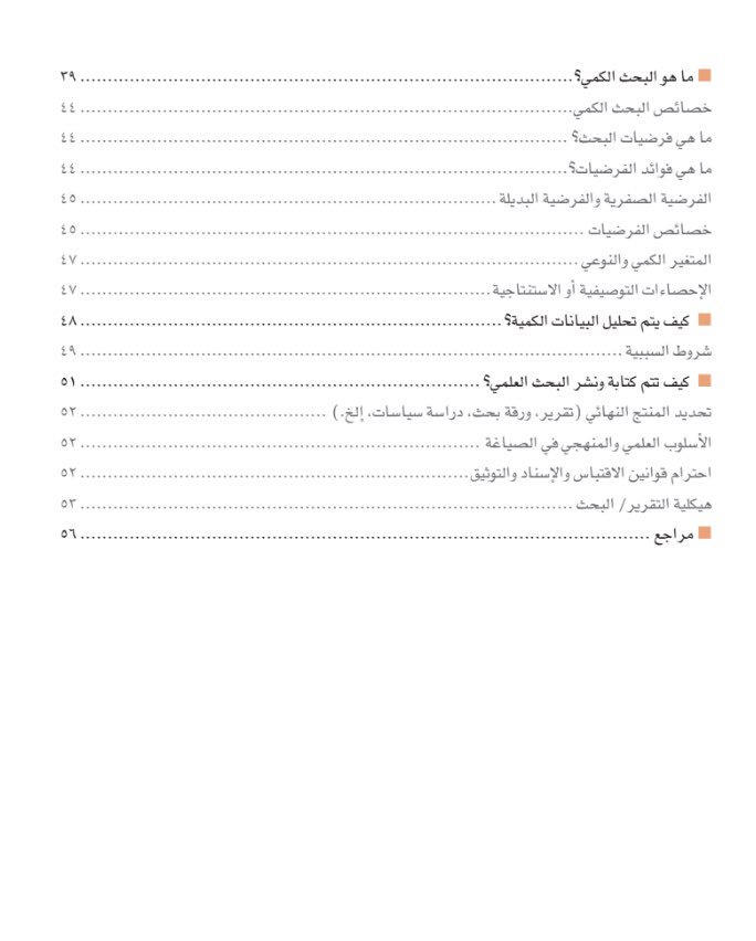 الباحثة نجوى🇸🇦 tweet media