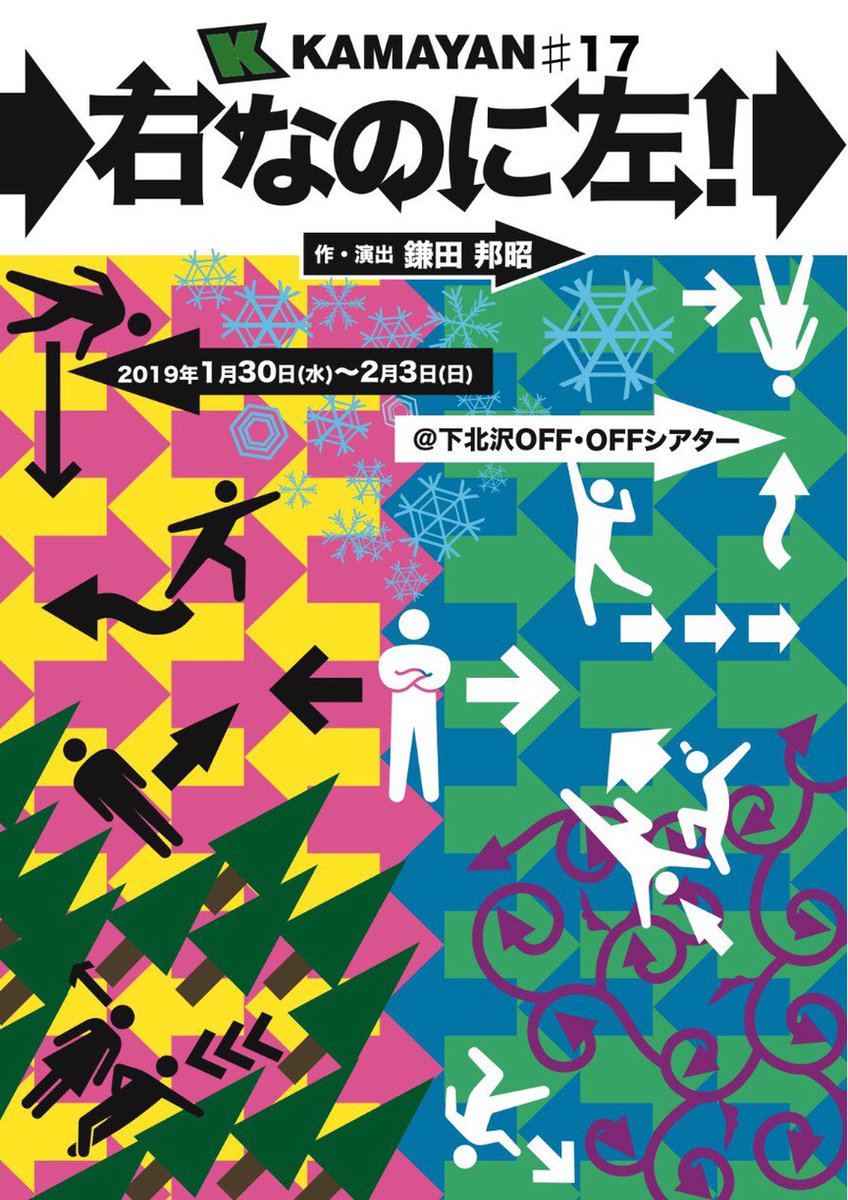 Kamayan 来年1月公演のチラシデザインが出来ましたよ チケットの予約受付は始まってますので チラシをチェックしてぜひ 12月のsfフェスのタイムテーブルなどは近日中に発表されると思いますので もうしばらくお待ちください Kamayan 来年1月公演のチラシデザインが出来ましたよ チケットの予約受付は始まってますので チラシをチェックしてぜひ 12月のsfフェスのタイムテーブルなどは近日中に発表されると思いますので もうしばらくお待ちください