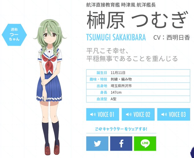 榊原つむぎ生誕祭のtwitterイラスト検索結果 古い順