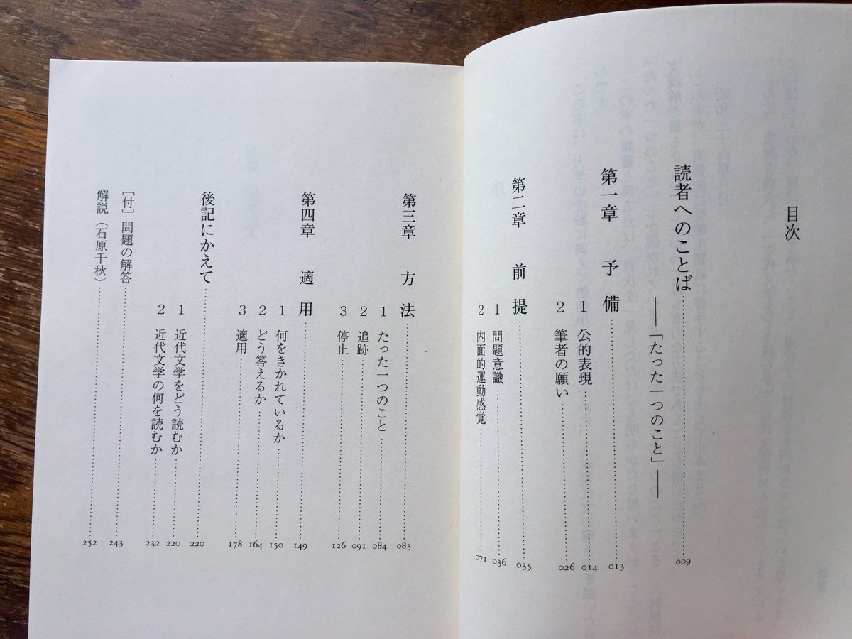 高田瑞穂『新釈 現代文』(ちくま学芸文庫) 現代文を読むのに必要な
