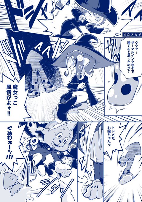 スプラトゥーン オクト /3号♀8号♀］ タコ＆タコガールamiibo