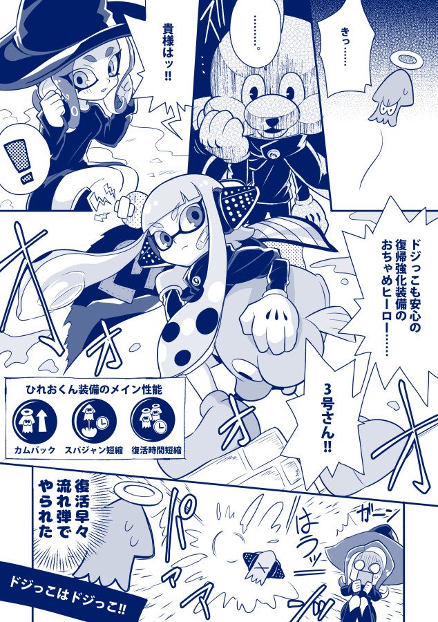 スプラトゥーン Twitter