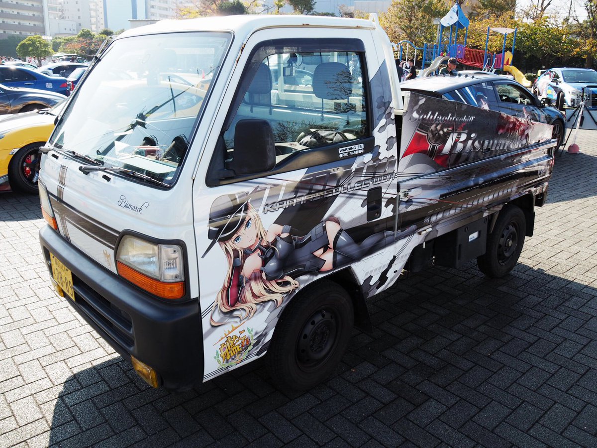 猫又にゃぉ助 宿毛湾泊地所属提督 ビスマルク軽トラ 艤装のでっかい艦娘は ボンネットだけじゃなく 荷台に展開すればいいのか これ荷物 乗るんですか 笑 ミツボシ 艦これ 猫又にゃぉ助 宿毛湾泊地所属提督 ビスマルク軽トラ 艤装のでっかい艦娘は ボンネットだけじゃなく 荷台に展開すればいいのか これ荷物 乗るんですか 笑 ミツボシ 艦これ