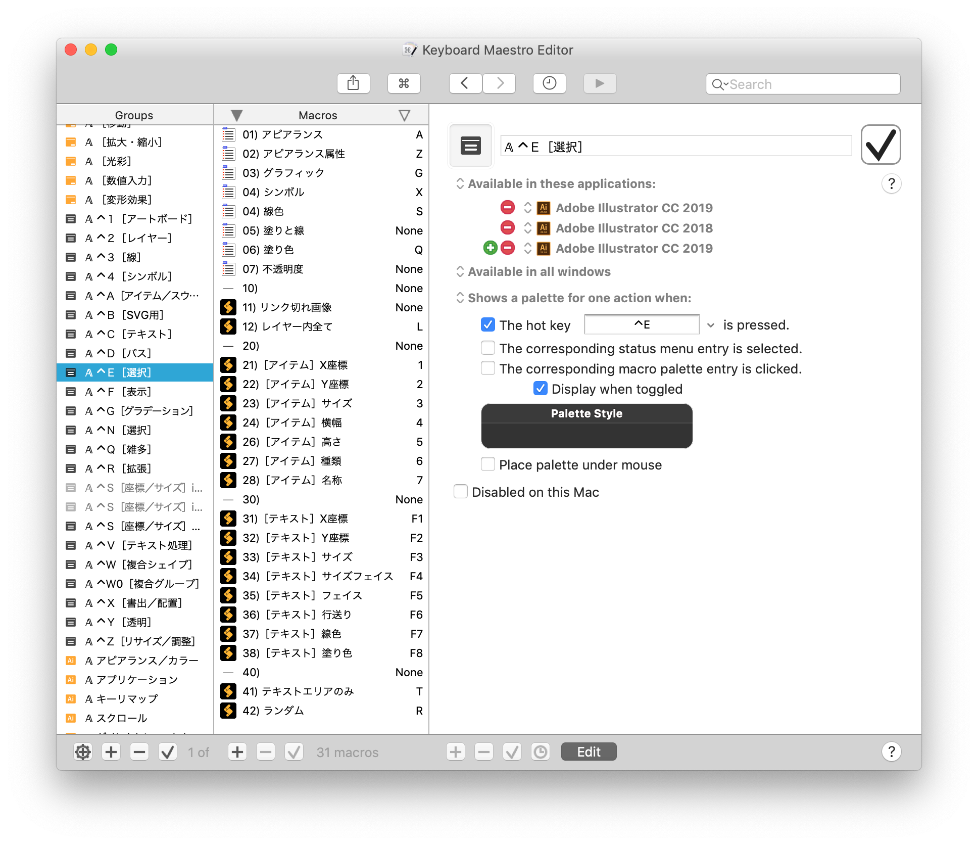 宮澤聖二 三階ラボ 重い腰を上げ Illustrator のショートカットキーのリストを整理しはじめました まずはコントロールキーを起点にしたリスト ぼくの場合は コントロール キーは Keyboardmaestro のパレットを表示する というルールにしてます
