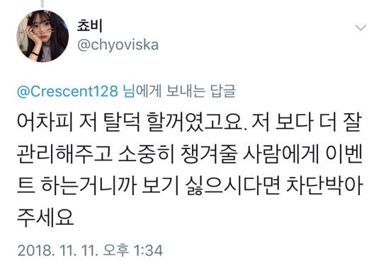 qwebnmpl's tweet photo. @chyoviska 탈덕할 거라며 근데 왜 옴걸 1300일을 축하하구 있누 ㅠㅠ https://t.co/t4dd7Ssh9t