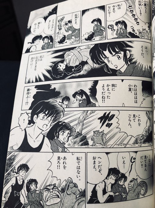がっち Ranmaniagachi さんの漫画 22作目 ツイコミ 仮 がっち Ranmaniagachi さんの漫画 22作目 ツイコミ 仮