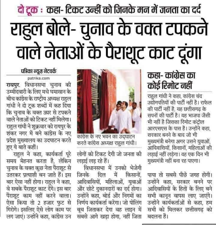 YogendraDhakad4's tweet photo. #BEGUNconstituency(168)
#PatheticCondition of congress
#Parachuteनेताजीable to influence ur president widFAKE Propaganda (defeted last election by 25k)
#PplwillNOT tolerate
#DONTneglect regional mass leader
#NANALALJI DHAKAD only winning candidate
@RahulGandhi
@ashokgehlot51 https://t.co/ehRb4ctOyu