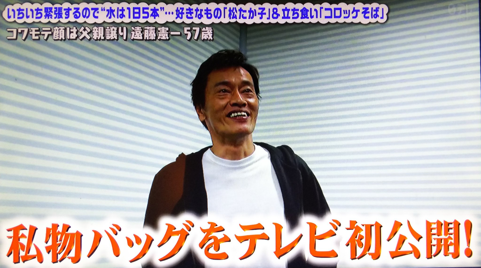モモナオ ェ Ar Twitter 誰だって波瀾爆笑 カワイイおじさん俳優 遠藤憲一 苦労だらけのコワモテ人生 テレビ初公開 エンケンさんご愛用のporterのトートバッグ チェックしなきゃ お気に入りの同じものをずっと使い続けるの 素敵だよね 波瀾爆笑 モモナオ ェ Ar Twitter 誰だって波瀾爆笑 カワイイおじさん俳優 遠藤憲一 苦労だらけのコワモテ人生 テレビ初公開 エンケンさんご愛用のporterのトートバッグ チェックしなきゃ お気に入りの同じものをずっと使い続けるの 素敵だよね 波瀾爆笑