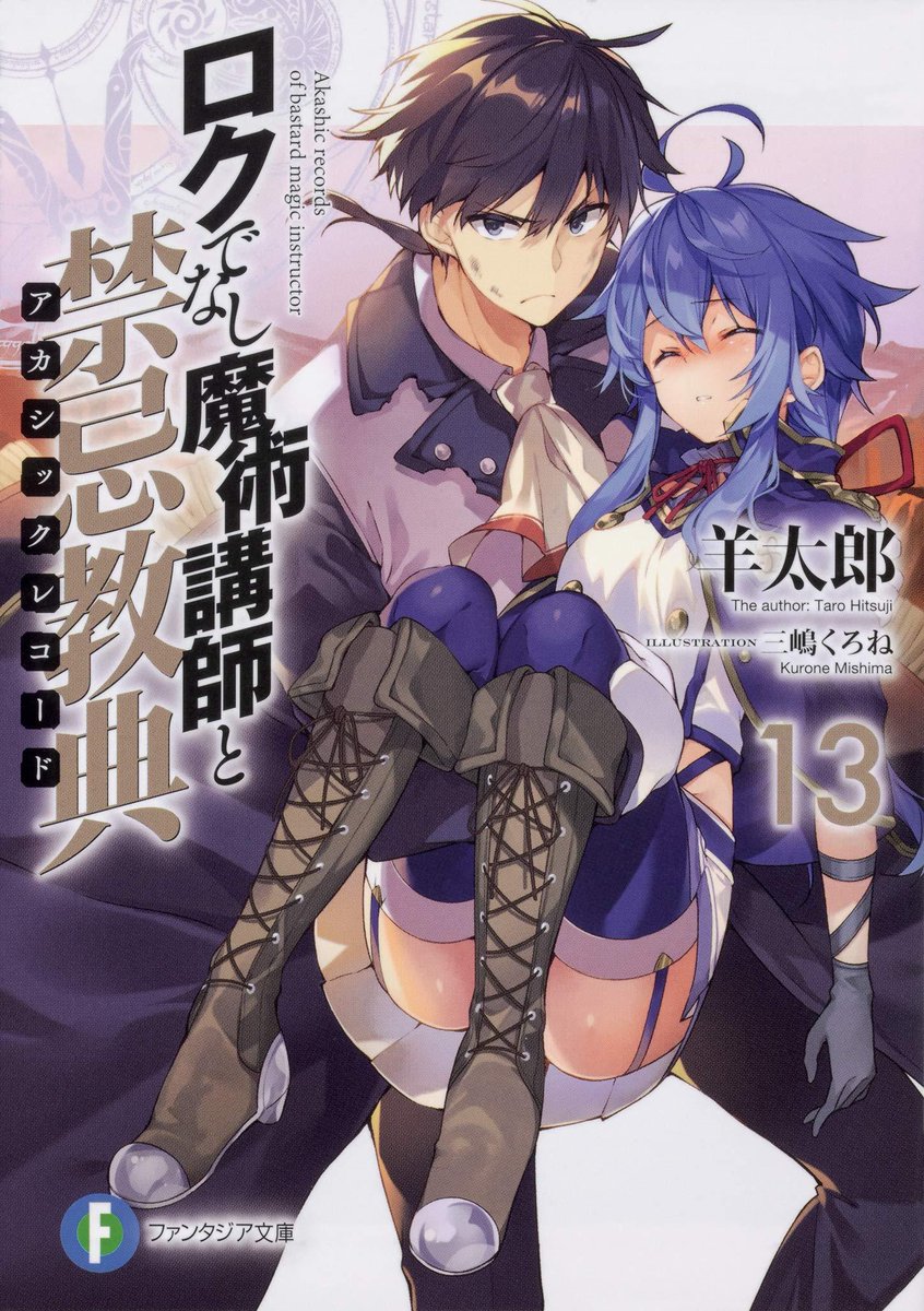 Roku de Nashi Majutsu Kōshi to Akashic Records Light Novels Get