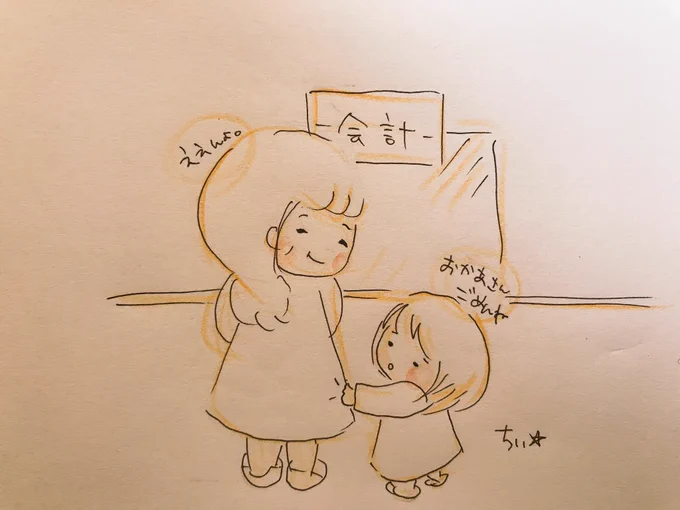 久しぶりに病院に行った。
小さい子供がお母さんに連れられているのを見て小さい時の自分を思い出した。とにかく会計でお母さんに謝る子でした? 