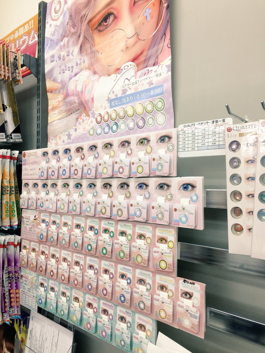 アニメイト高松 11時 時丸亀町グリーン西館3階で営業中 No Twitter コスプレサポート 高松店ではカラーコンタクトの取り扱いを開始しましたうどん ポイントも貯まるのでお買い得 Coscos商品各種 その他コスプレサポートグッズも販売中 本日11 11のときこすの