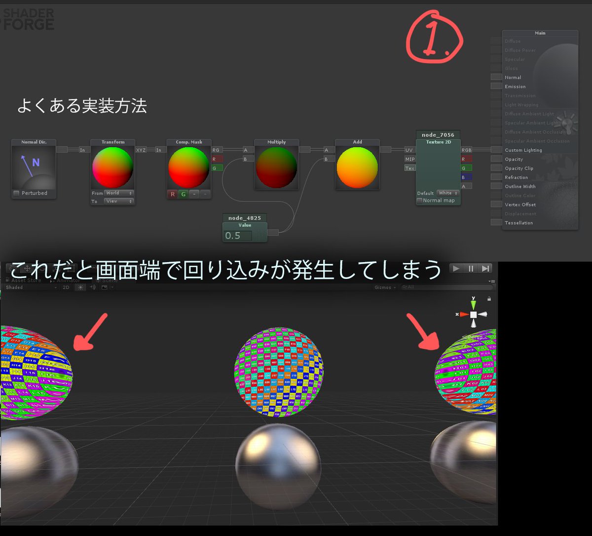 kanihira's tweet image. 要望があったので画面端でも破綻しないmatcapシェーダの作り方をご紹介。
作例はShaderForgeですが同様の問題なら何使っても同じようなやり方で直せるんじゃないかと思います。
