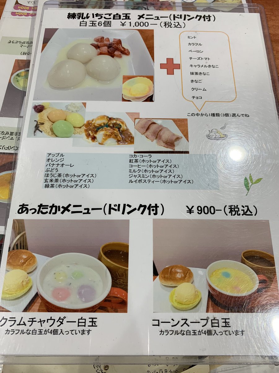 しらたま 大阪白玉専門店 Ar Twitter 練乳いちごメニュー人気です 今日も皆さまのご来店お待ちしております スイーツ なんば 難波 白玉 しらたま 和菓子 甘味 和スイーツ しらたまプラス しらたま 大阪白玉専門店 Ar Twitter 練乳いちごメニュー人気です 今日も皆さまのご来店お待ちしております スイーツ なんば 難波 白玉 しらたま 和菓子 甘味 和スイーツ しらたまプラス