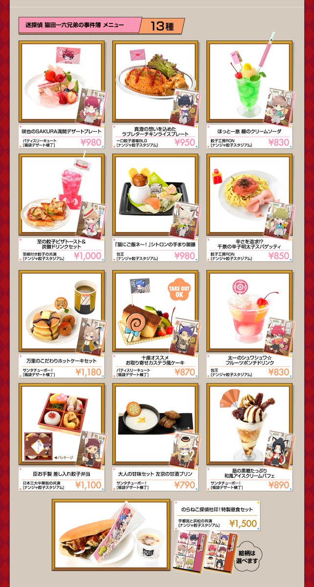 A3! in ナンジャタウン 2018】開催中！ シアター型アトラクション