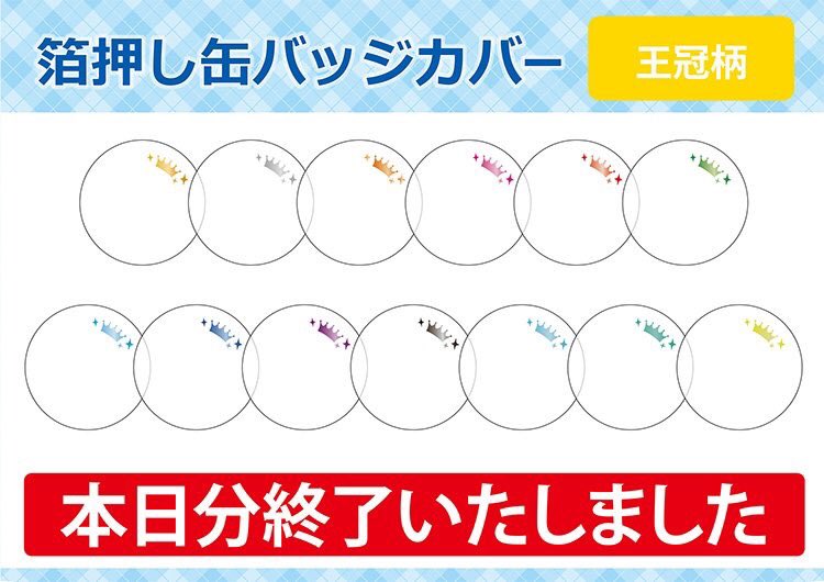 株式会社コアデ в X: „【AGF2017情報】 本日のご紹介は箔押し缶