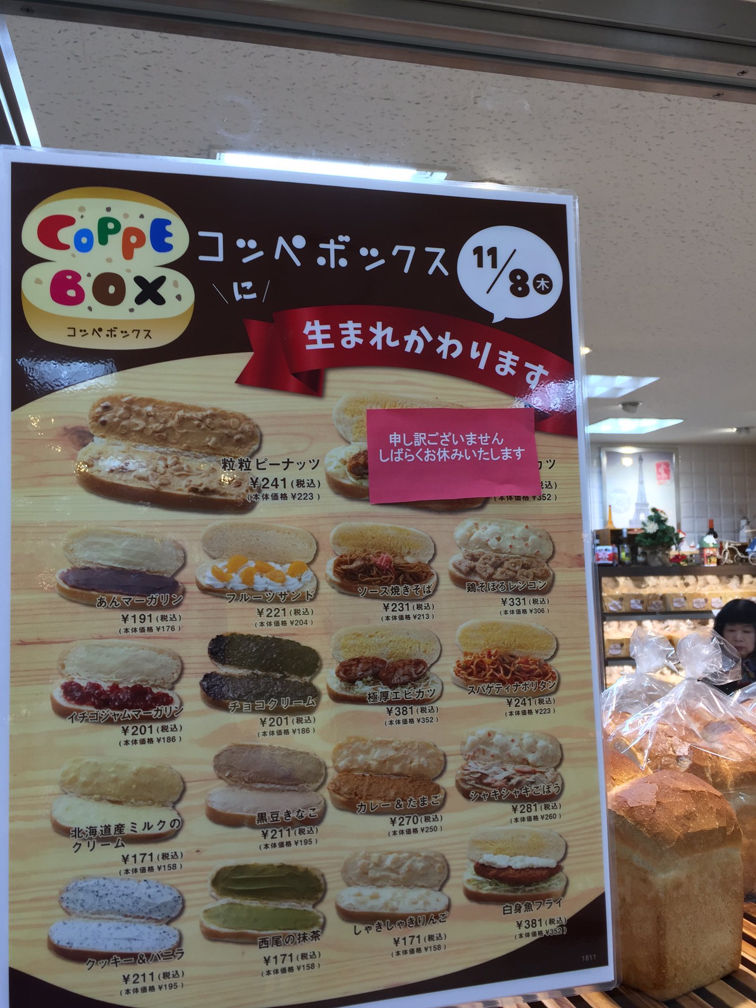 No Coffee No Life札幌 11月8日に東急デパ地下に オープンされました パン屋さん サンジェルマン の コッペパン専門店 コッペbox さん 札幌 札幌スイーツ 札幌パフェ 札幌パフェ 札幌角食 コッペパン T Co Okj7k9eenr Twitter