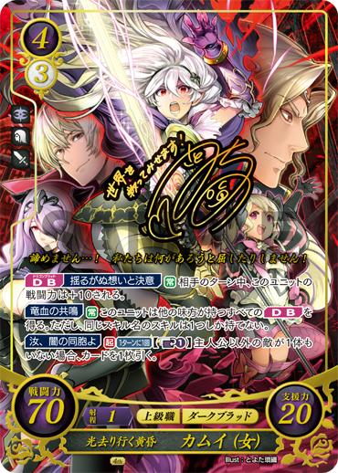 TCGファイアーエムブレム0(サイファ)公式 on X: TCGファイアーエムブレム0(サイファ)公式 on X:
