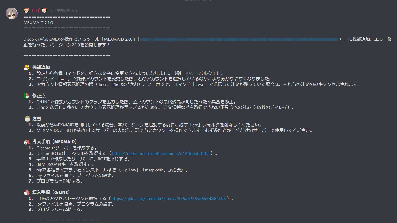 Manaコミュニティ Twitterissa スマホからでもdiscord でbitmexの操作ができる裁量補助ツール Mexmaid が モイ Moycoin より更新 アカウント切り替えが分かりやすく 各種コマンドは自由に変更可能となり 全力指値決済コマンド Esc に関する調整もあり