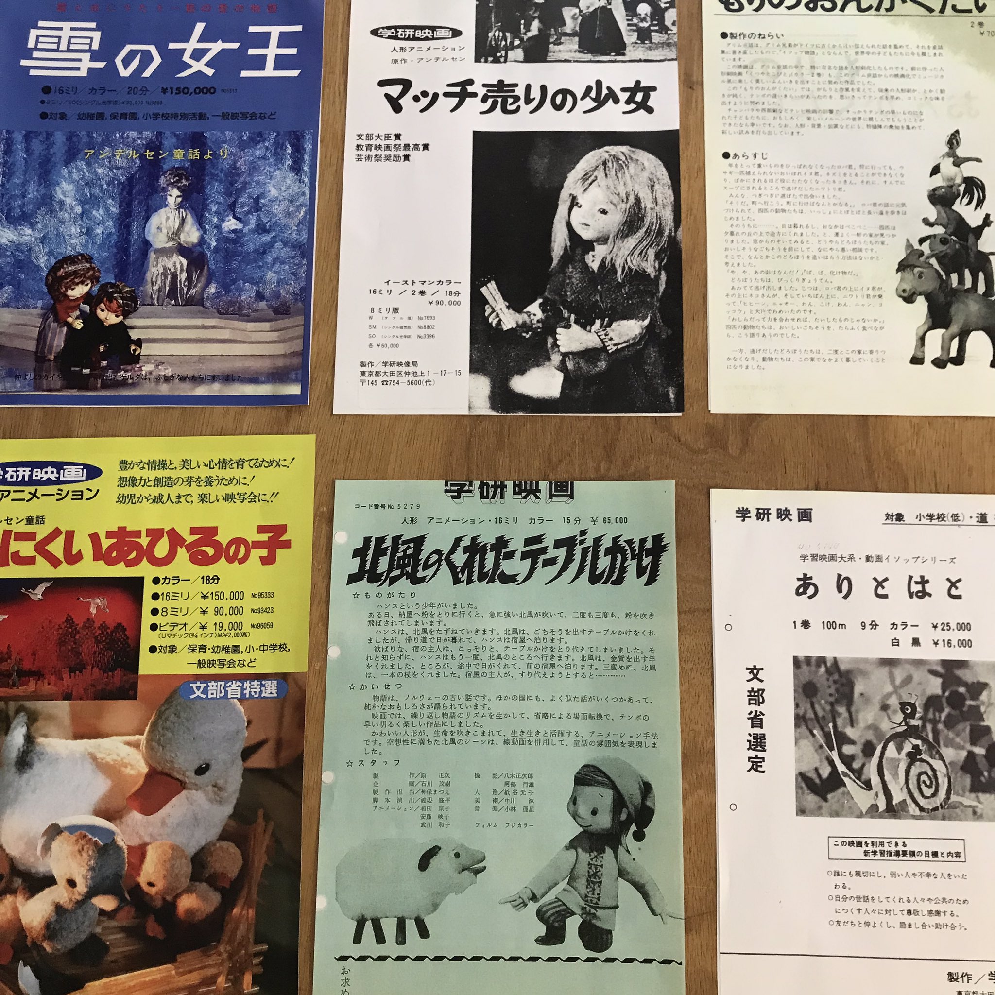 تويتر Uresica ウレシカ على تويتر 日曜19時まで開けてます 学研映画人形アニメーション上映会2日目 2階会場には当時のチラシもいくつか ありとはと 語り手は黒柳徹子さん 本日のプログラムはc D Eです お席に余裕ありますのでお気軽にお越しください