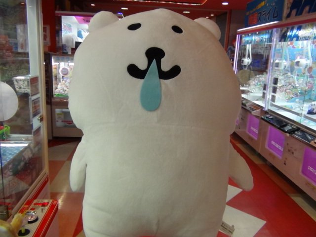 自分ツッコミくま もちもち ぬいぐるみ XL レア】自分ツッコミくま XL