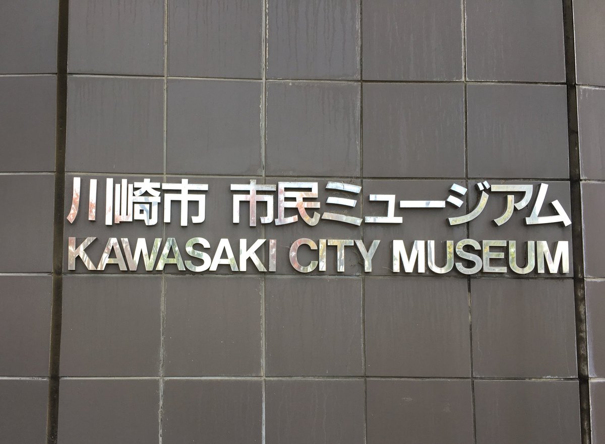 ビッグコミック50周年展 ビッグコミック50周年展