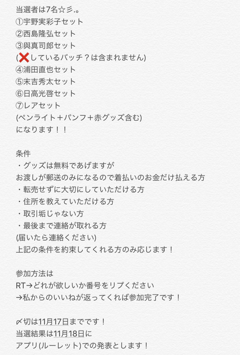 a_akr710's tweet photo. グッズ卒するのに整理する為
今自分が持ってる物で
AAAグッズ プレゼント企画します🎁

グッズは2〜4枚目参照
色によりグッズ数は異なります！
自宅保管ですが
それでも良ければご参加ください🌼

#AAAグッズ #AAA #グッズ卒 #AAAグッズ譲
#AAAグッズ求 #プレゼント企画 #RT #拡散希望 https://t.co/OS9sLibKip