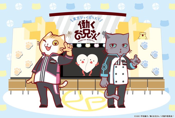 Tvアニメ 働くお兄さん 公式さん の人気ツイート 1 Whotwi グラフィカルtwitter分析