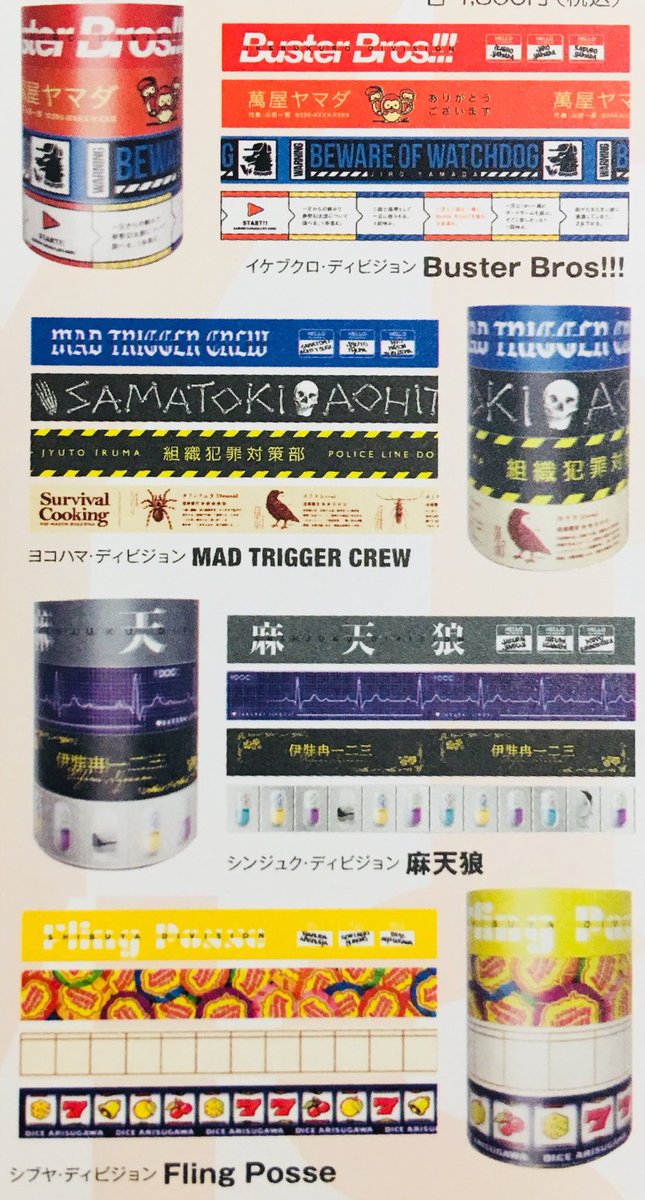 今日も #AGF_2018 ＼(^o^)／ 👐ちょこっと商品をご紹介👐 マスキング