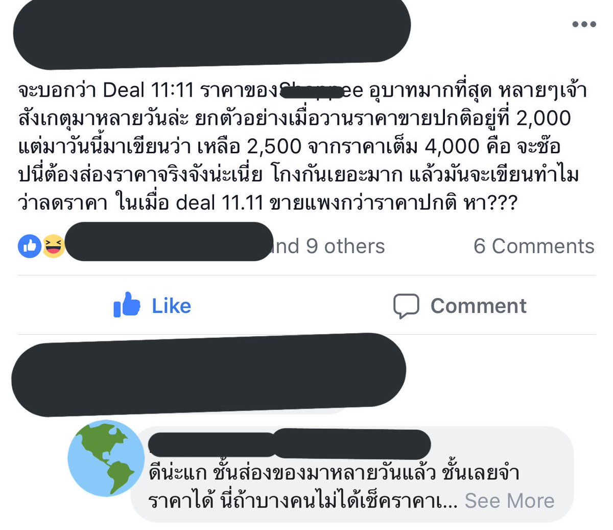 Little_XOP's tweet photo. เพื่อนก็บอกว่า ดีลนี้คือแย่ เอาไปบอก คุ้มครองผู้บริโภคได้มั้ยเนี่ย https://t.co/G4w1u1PI80