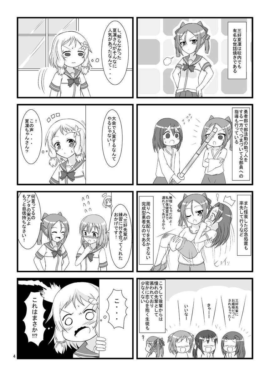本文更新したので再告知!11/24(土)開催のゆゆゆオンリーの新刊は以下の店舗で予約開始してます!^0^
#いつにぼ #yuyuyu #三好夏凜 #犬吠埼樹 #勇者部満開 #ゆゆゆオンリー
【新刊】樹ちゃんが夏凜ちゃんを赤面させる本
メロン→https://t.co/4LgAXQiEav …
 とら→https://t.co/PfZtjSt1jR … 