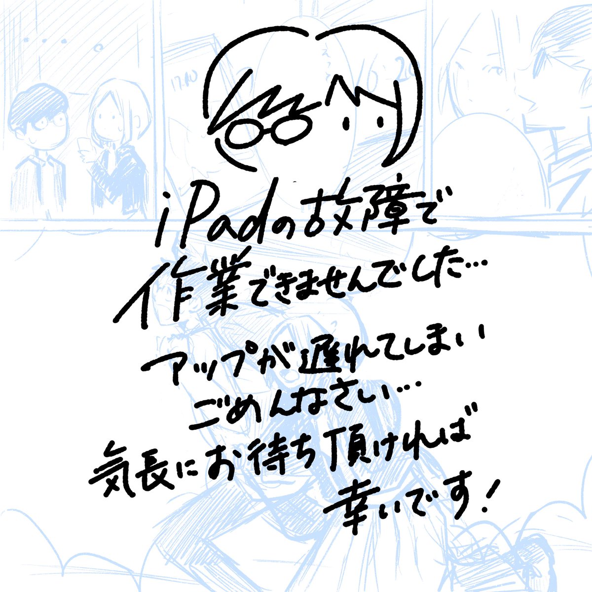 #マンガ

iPad Proの故障で漫画描けなかったので、上下線のふたりのネームをアップします！
少しアップまでお時間いただきますが、気長にお待ち頂ければ幸いです。 