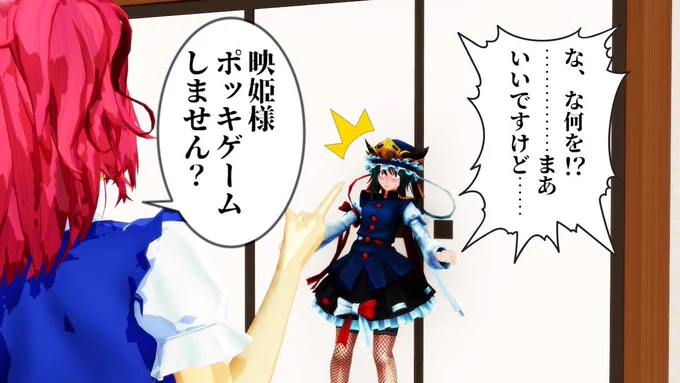 #ポッキーの日
去年の4コマ 
