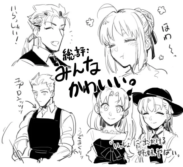 衛宮さんち11話の感想です 