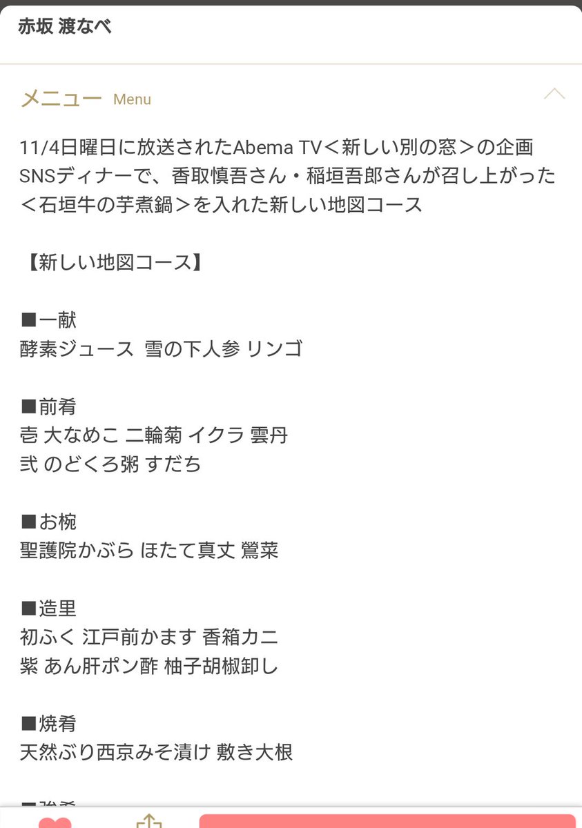 赤坂渡なべ 赤坂渡なべ