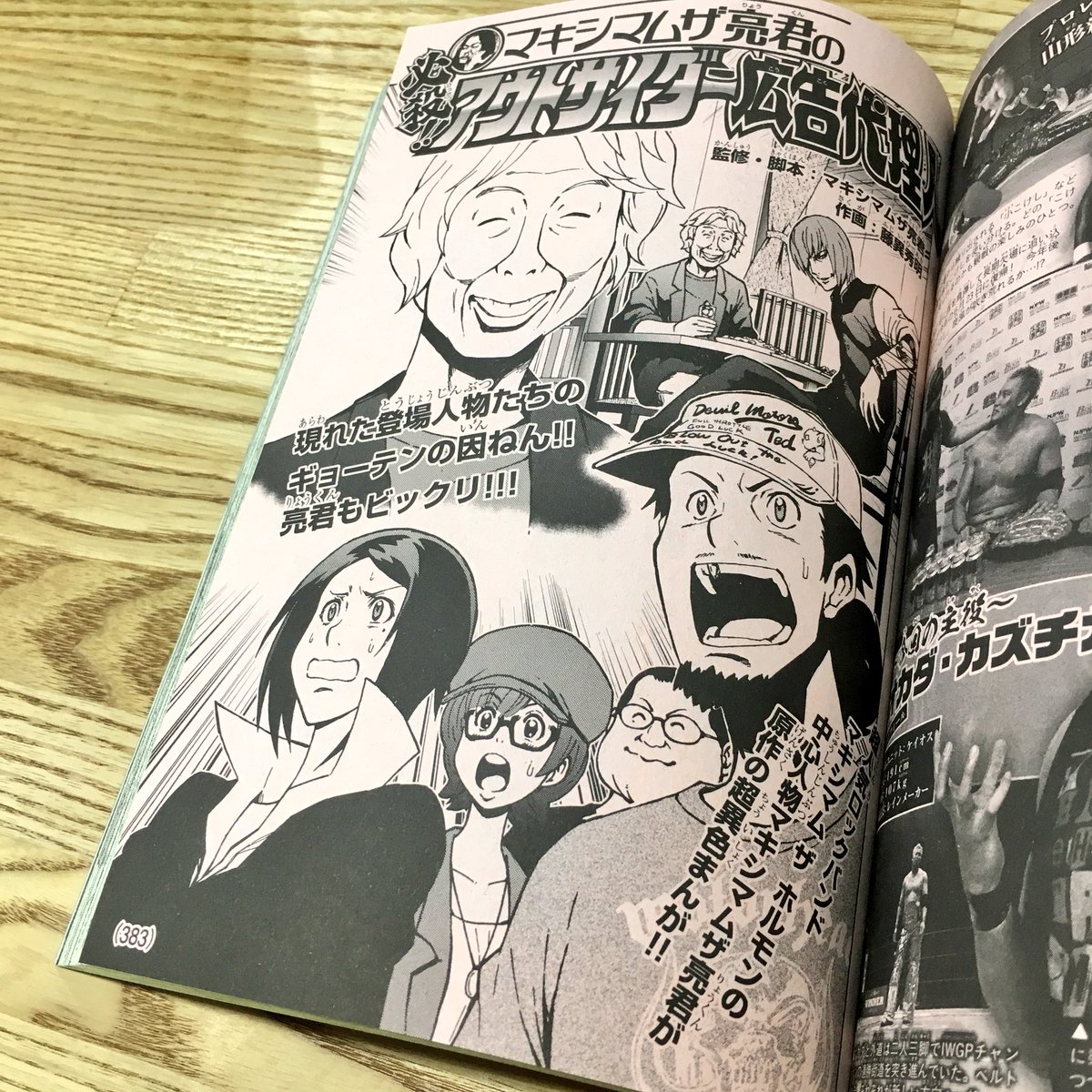謎の店 謎の店は洋服屋ですが コロコロアニキの最新号 18秋号 を始め バックナンバー もフルラインナップで販売中です 僕らのホビーカルチャーの原点 服と一緒にコロコロを買うことに意味があります 謎の店 謎の店は洋服屋ですが コロコロアニキの最新号 18秋号 を始め バックナンバー もフルラインナップで販売中です 僕らのホビーカルチャーの原点 服と一緒にコロコロを買うことに意味があります